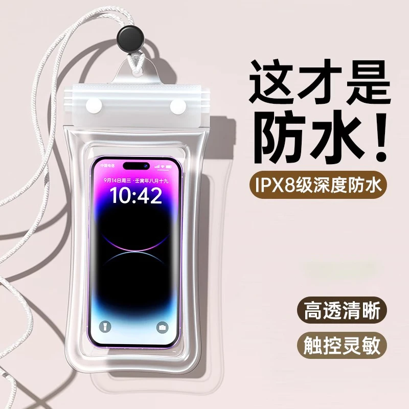 【四重防水】手机防水袋可触屏漂流户外专用防水密封袋水下防水套
