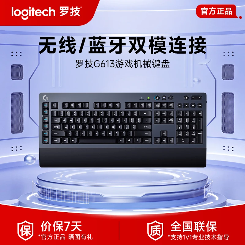 99新 Logitech/罗技 G613 Light Speed机械游戏键盘无线双模