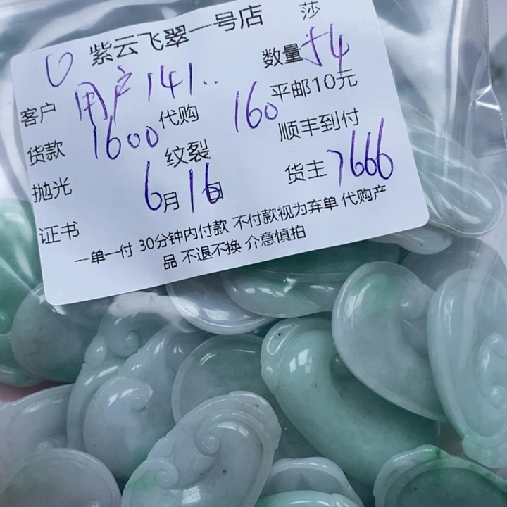 翡翠未镶嵌颈饰用****2天然翡翠