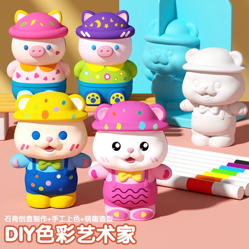 【亲子手工】石膏娃娃涂色涂鸦DIY猪猪小熊手工玩具艺术家套装diy
