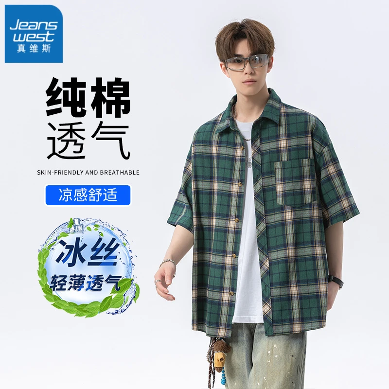 真维斯潮流复古格子短袖衬衫男夏季大码宽松休闲衬衣高街撞色外套
