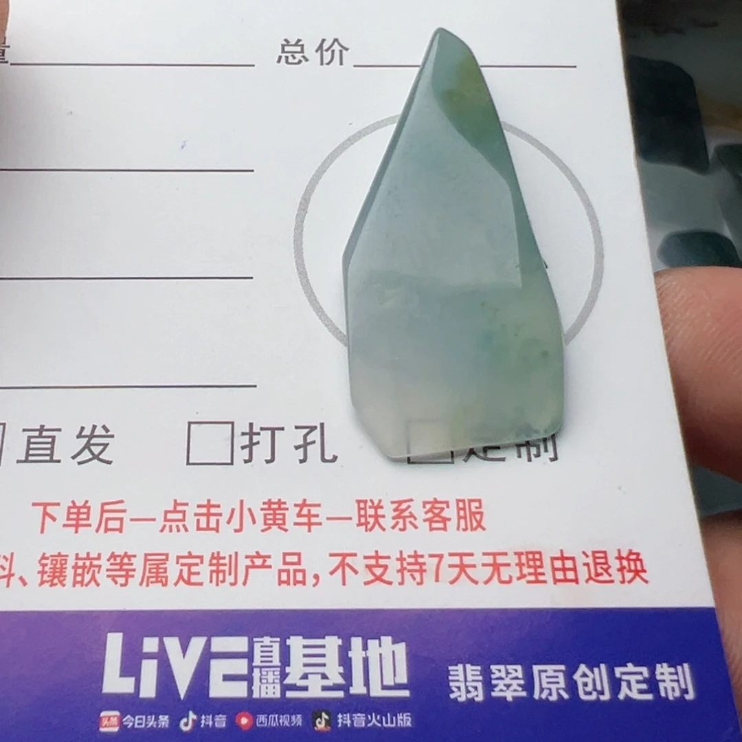 定制翡翠未镶嵌不包工
