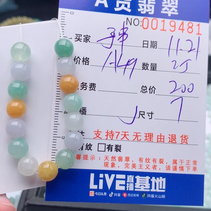 翡翠未镶嵌手链多样性