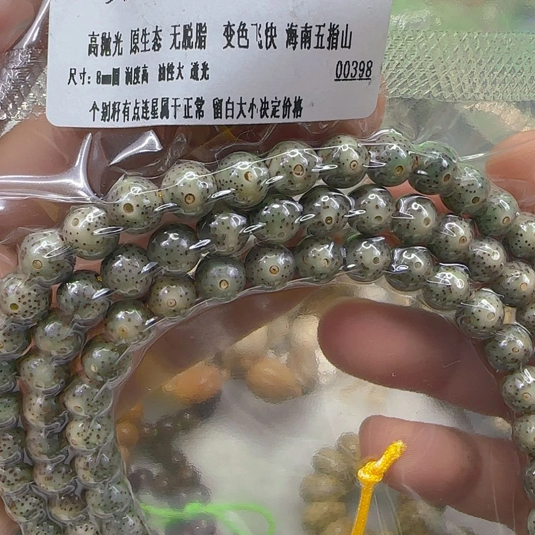 手串星月菩提285王者绿星月菩提8-108龙蛋