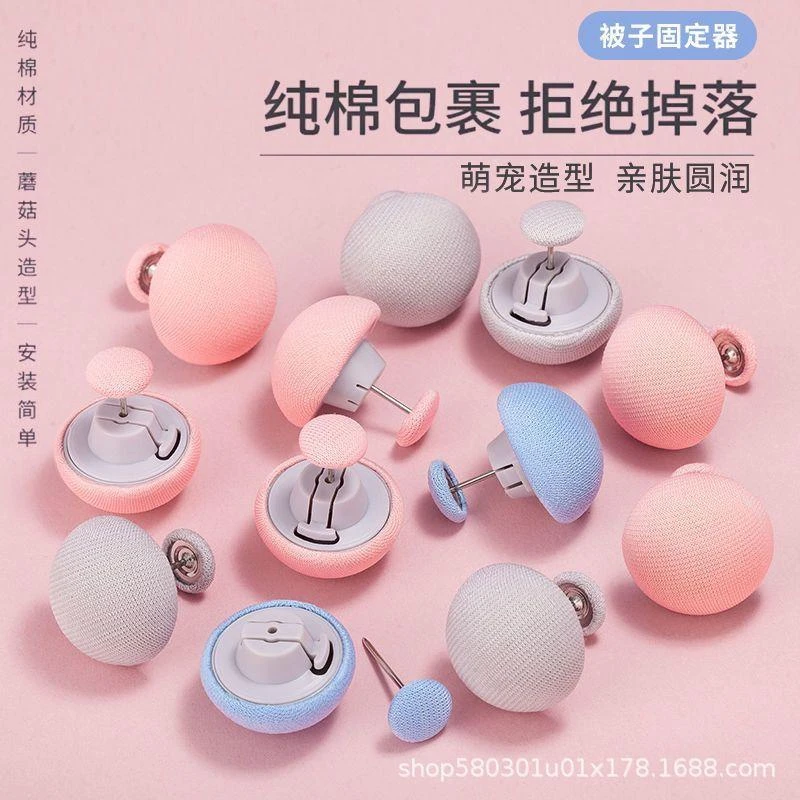 被子固定器床单防滑被套被罩棉被无针无痕隐形固定被子神器