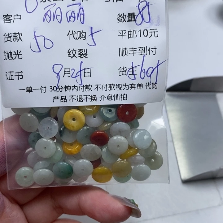 丽***织翡翠未镶嵌颈饰天然翡翠
