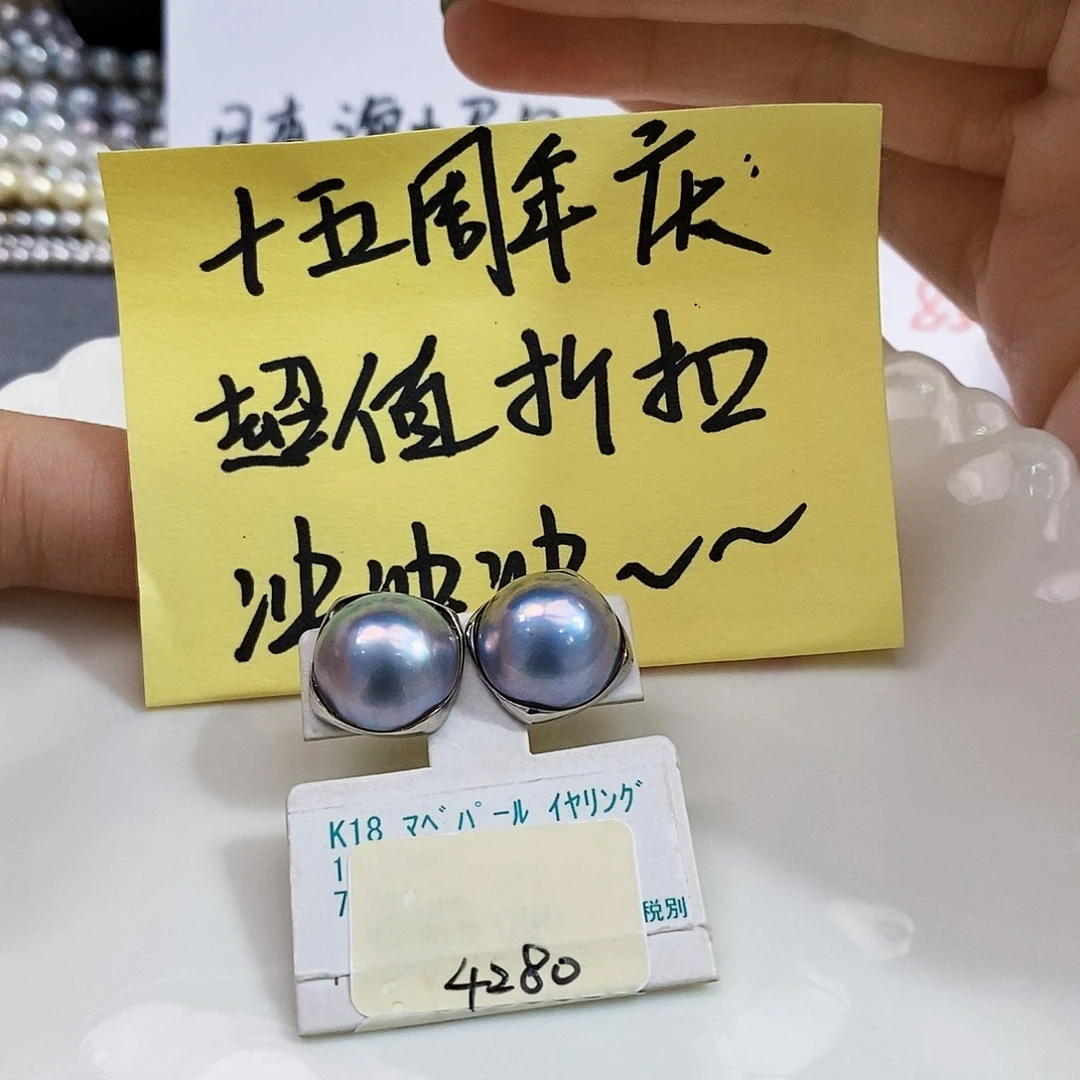 18K金镶嵌15周年庆特价福利耳饰拼合珍珠（马贝珠）