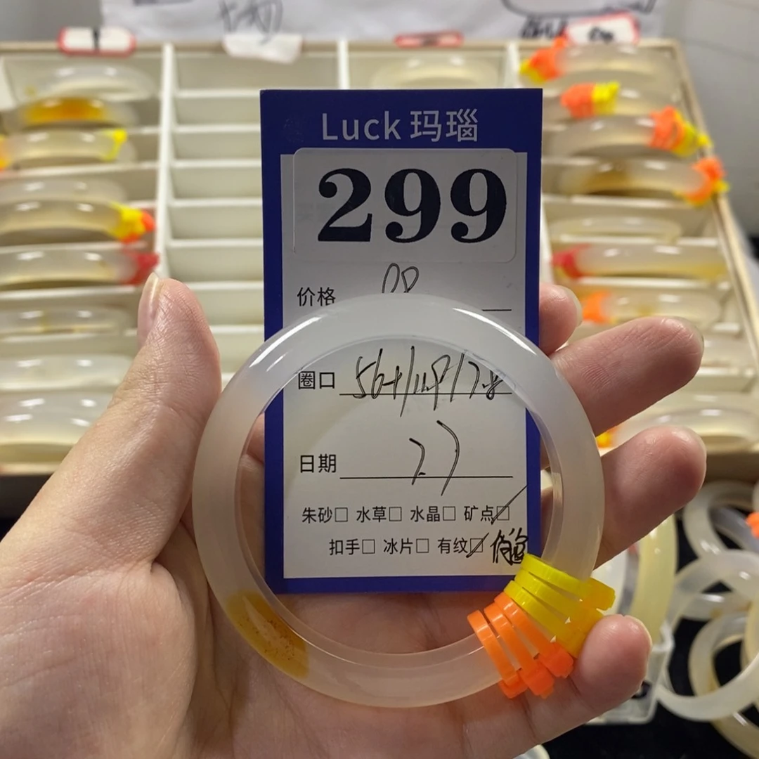 在***杀玛瑙/玉髓手镯合金