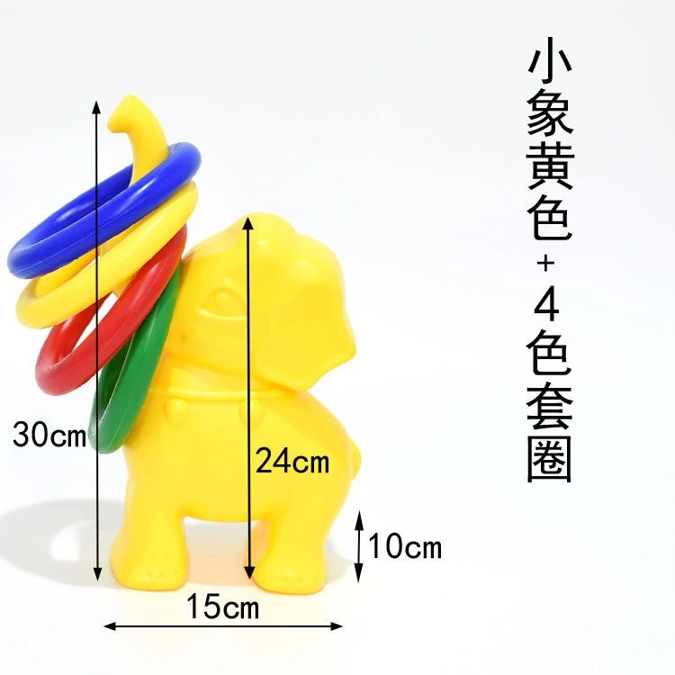 小米有品家用感统训练注意力室内大象套圈儿童亲子玩具摆摊协调运
