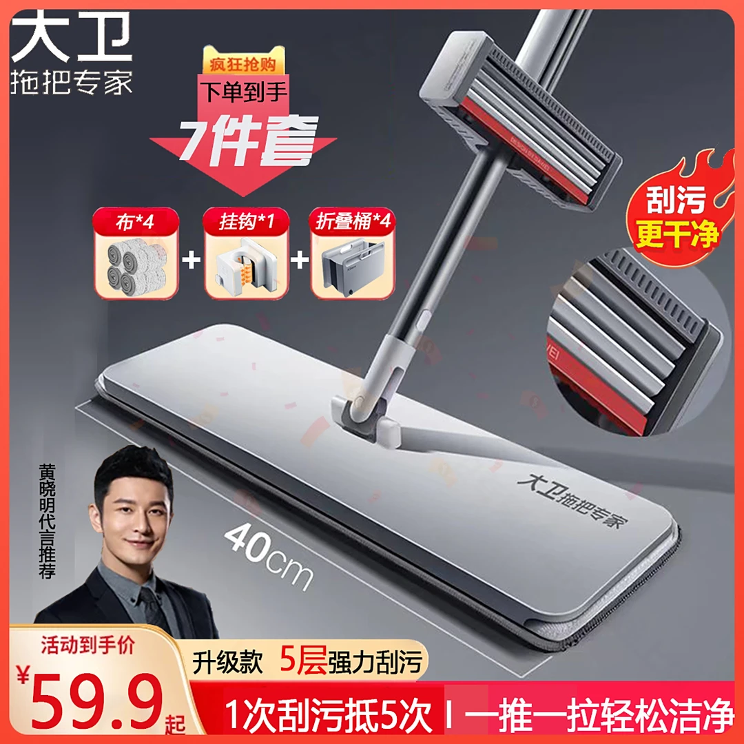 大卫拖把懒人拖把大卫拖把官方正品拖把免手洗懒人拖地神器新款