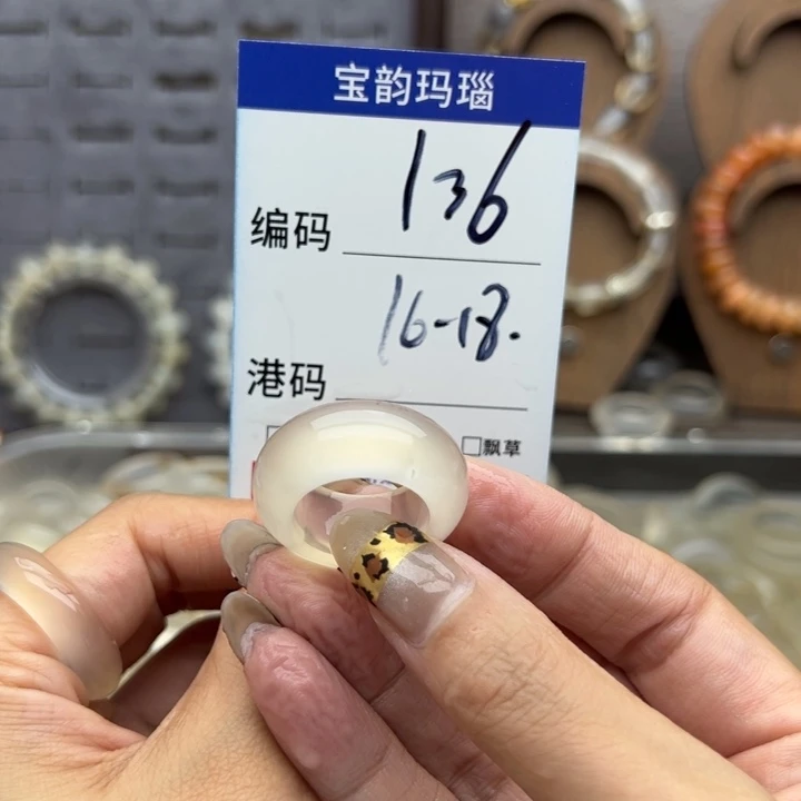 玛瑙/玉髓未镶嵌戒指
