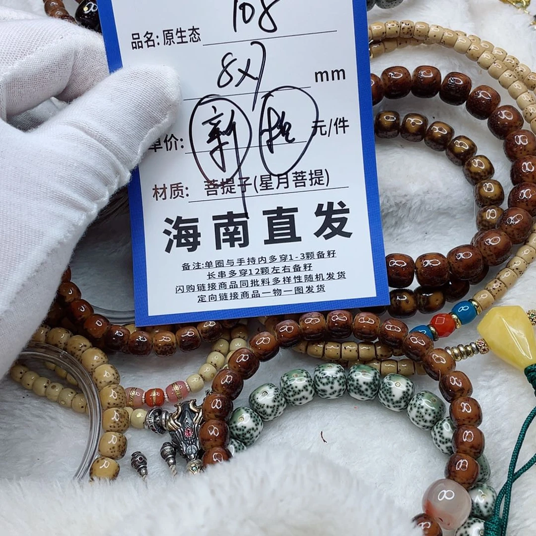 手串星月菩提87ggggggggggg