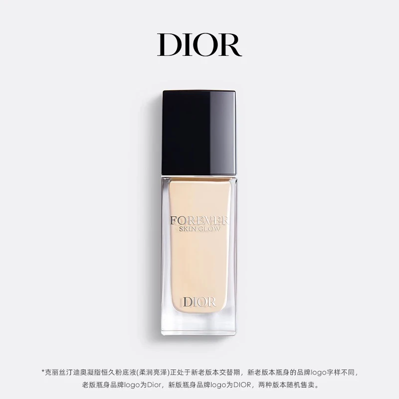 Dior迪奥 新版锁妆粉底液 凝脂恒久哑光滋润新一代粉底30ml 0N 1N