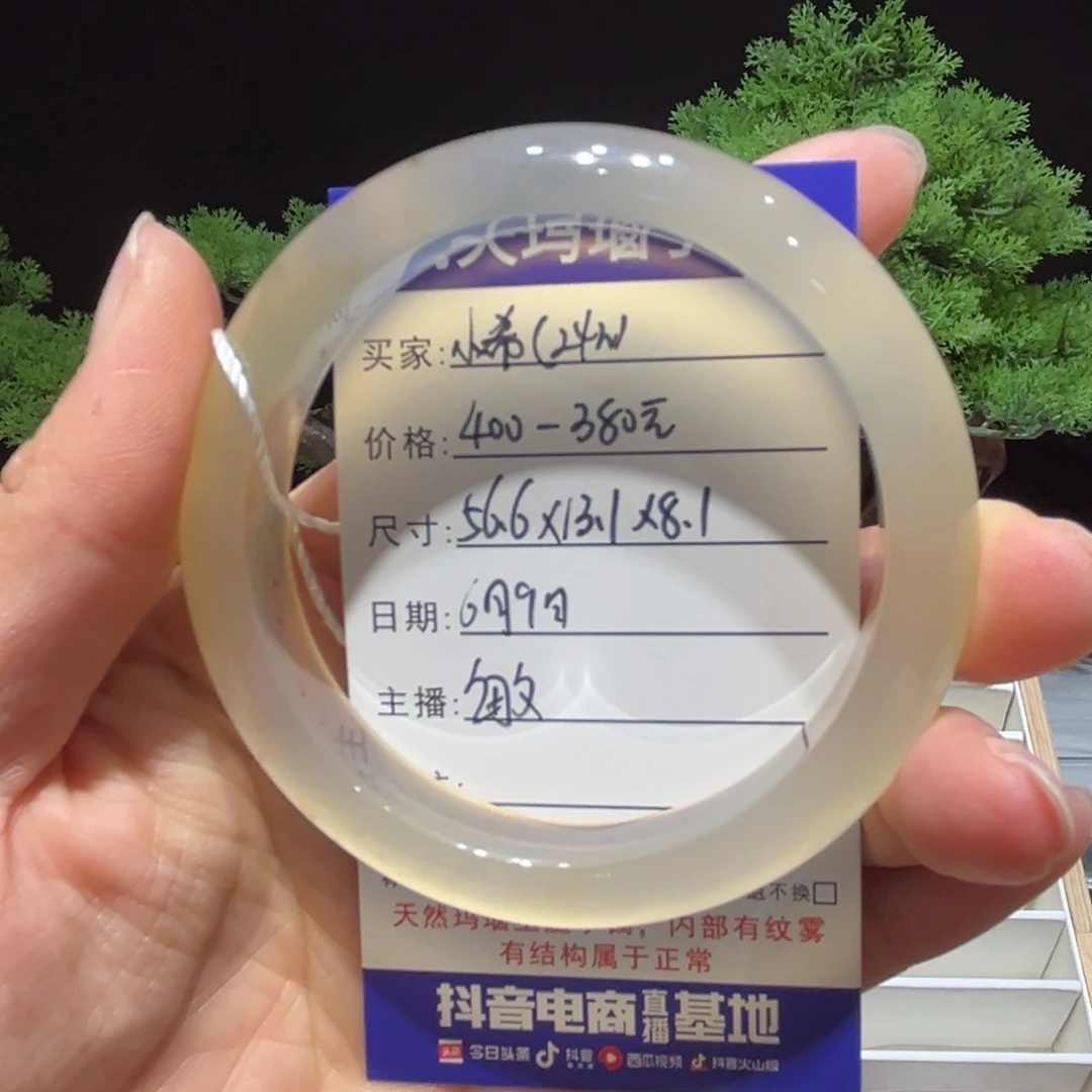 玛瑙/玉髓手镯未镶嵌小*