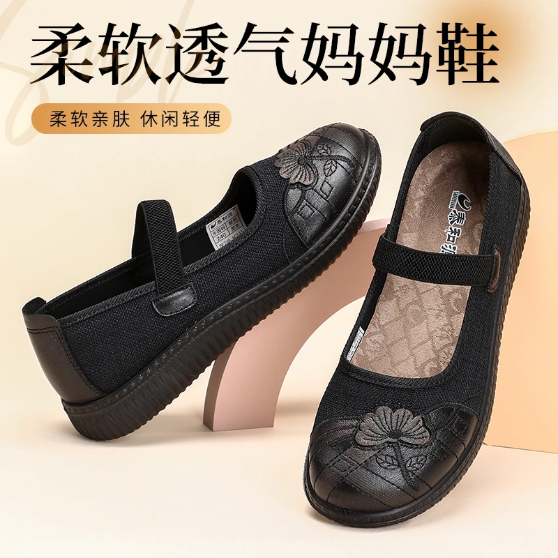 泰和源老北京布鞋女鞋秋季软底防滑舒适透气休闲单鞋中老年妈妈鞋