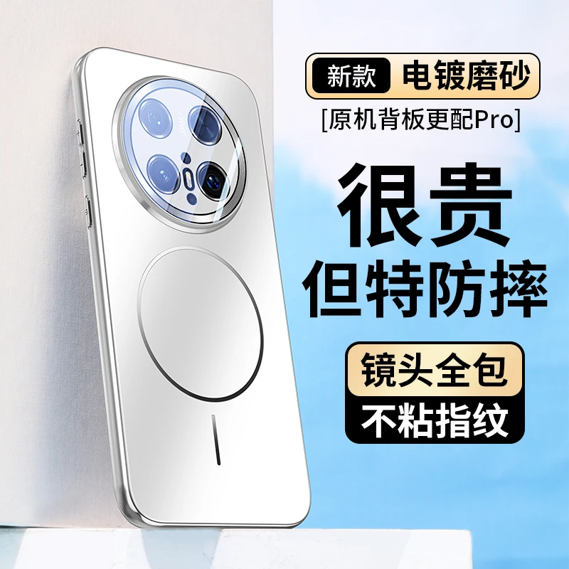 适用华为mate70手机壳新款优享版mate70pro无线充电磁吸超薄大气