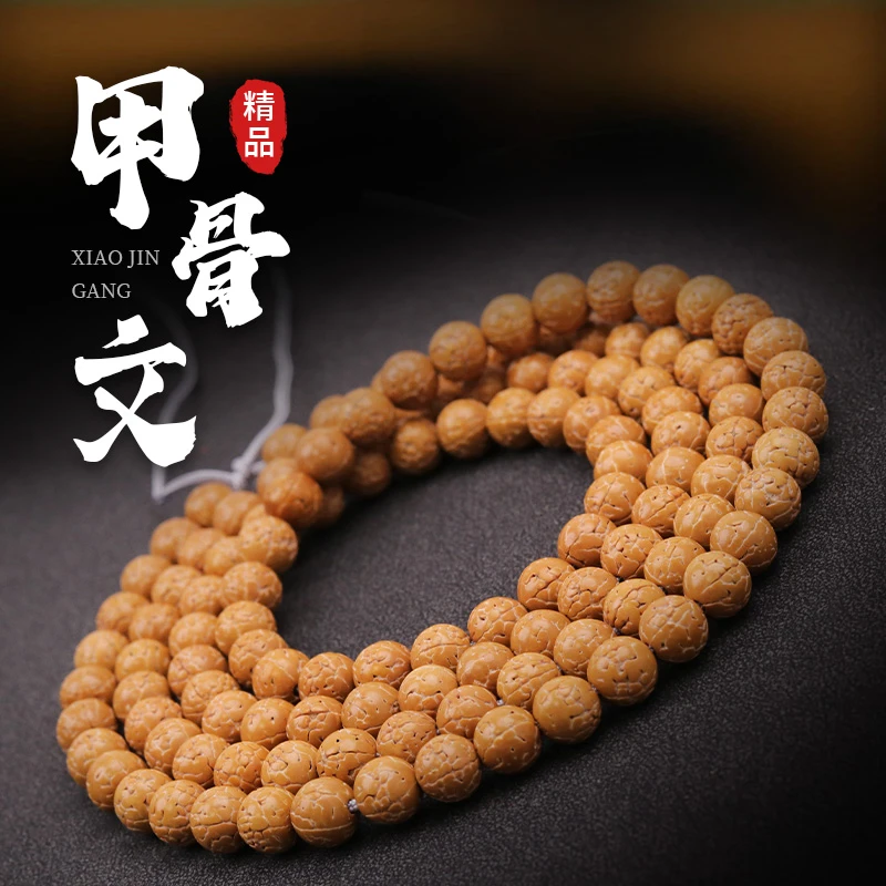 S1143-7【甲骨文】精工龙鳞小金刚菩提光珠文玩108懒人串（送工具）