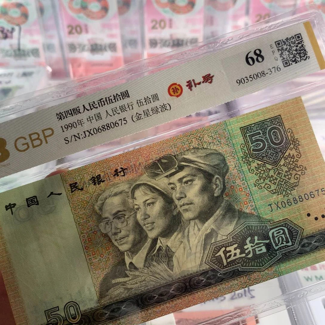 走*9050金星绿波补号06880675