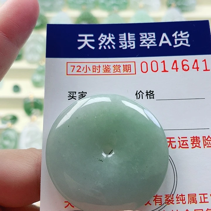 颈饰未镶嵌翡翠吊