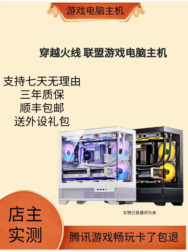 9新  腾讯游戏全家二手桶游戏办公主机