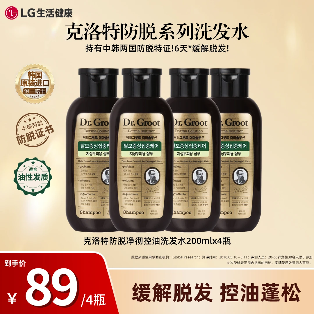 【Dr. Groot/克洛特】韩国防脱洗发水200ml*4控油弹润
