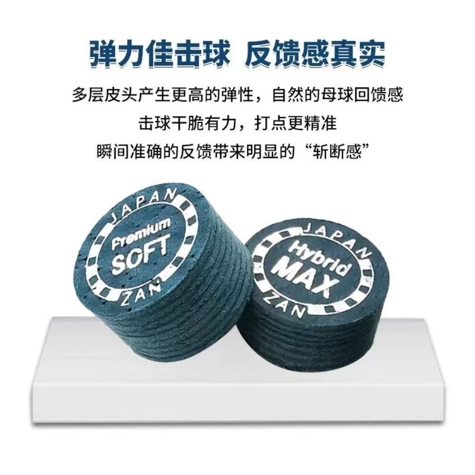 超级斩皮头桌球枪头