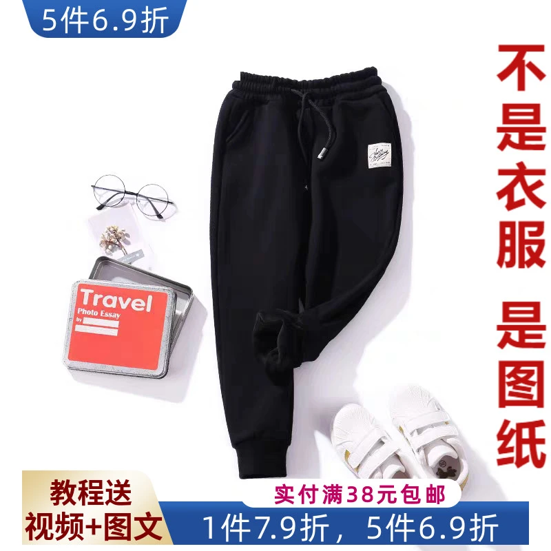 Y-205 亲子装裤子牛皮纸样春秋全家休闲裤运动裤裁剪图纸