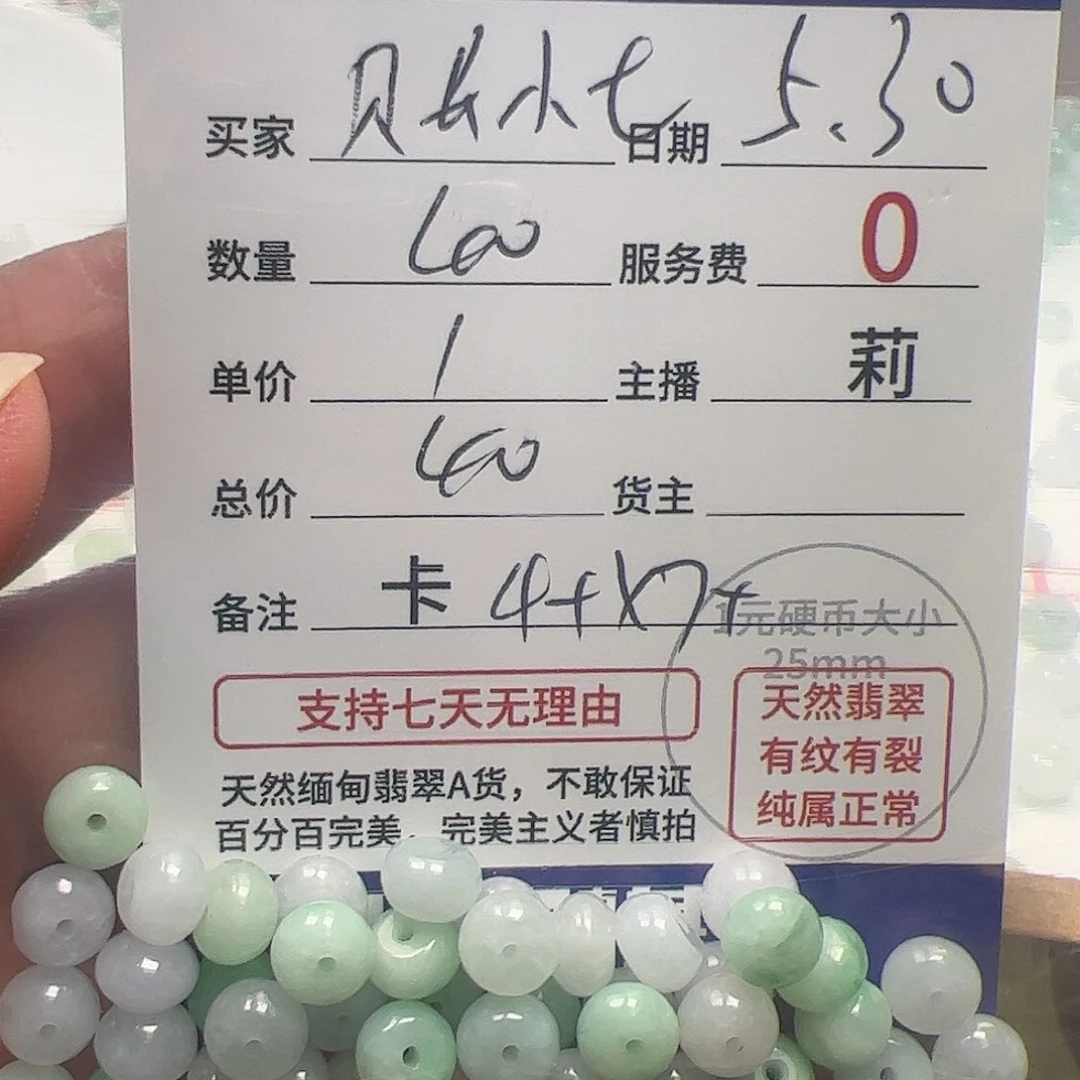 【闪购商品】未镶嵌手链翡翠账****）卡4+*7+