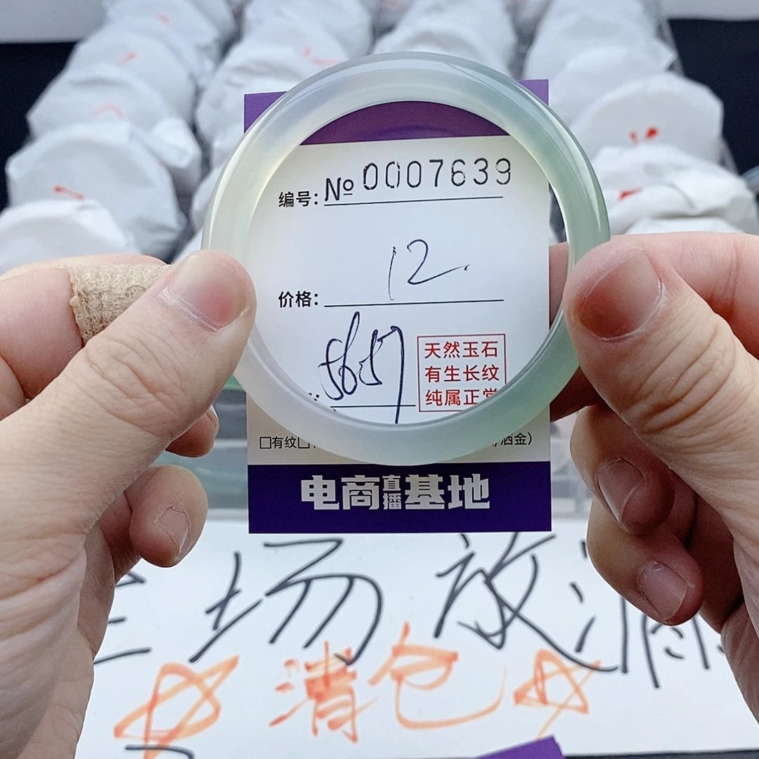 手镯玛瑙/玉髓未镶嵌7639