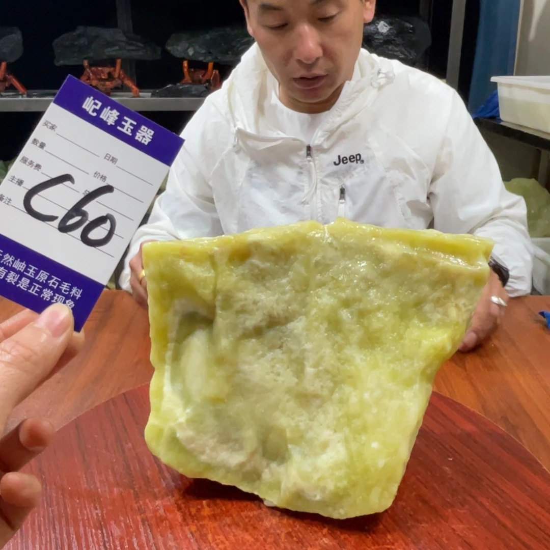 蛇纹石玉未镶嵌原石C60    十六斤九两