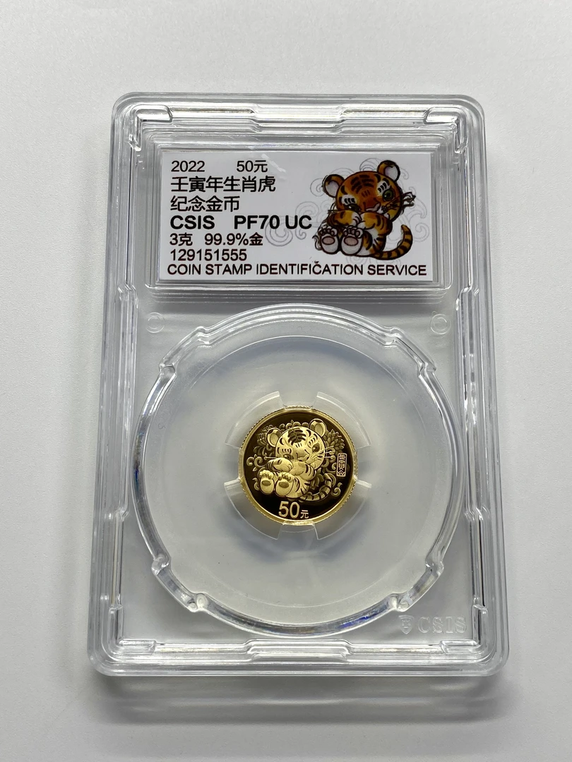 2022年虎年生肖本色金币.3克金.22年虎年金币.信泰评级.带证无盒