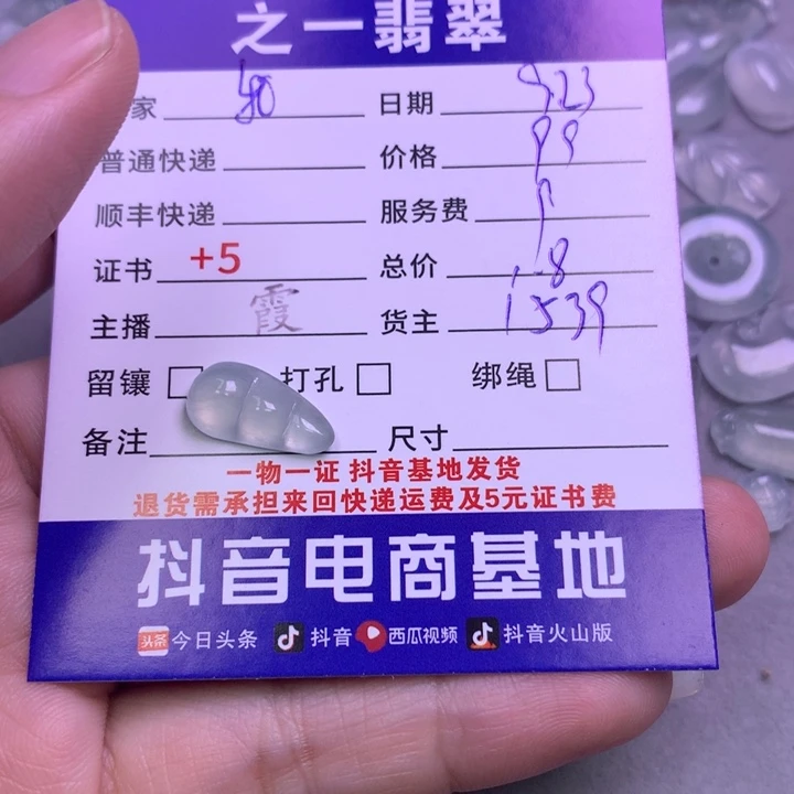 颈饰未镶嵌翡翠我****学