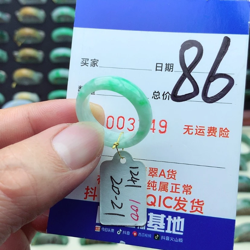 【闪购商品】翡翠戒指未镶嵌）