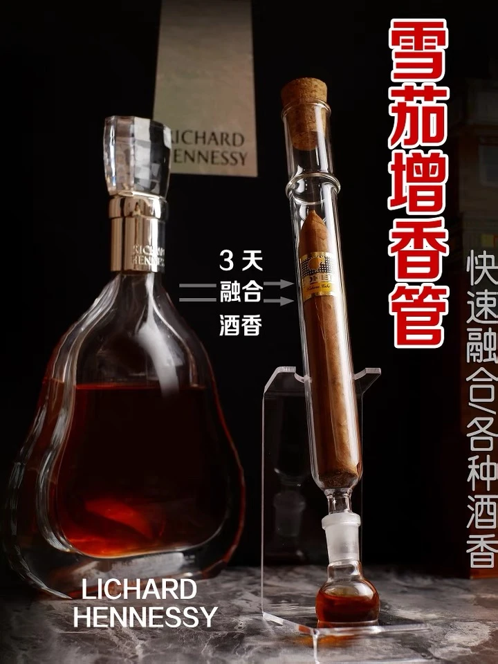 2025新款雪茄增香管熏香管DIY属于自己的雪茄味道高品质醇化雪茄