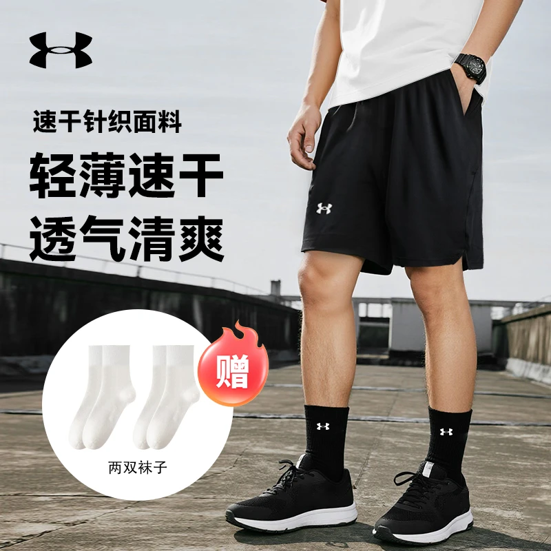 【商场同款】安德玛新款男士运动短裤跑步训练透气针织大码五分裤