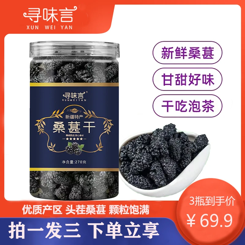 【主播严选】拍一发三精选干干净无沙免洗即食零食270克／罐