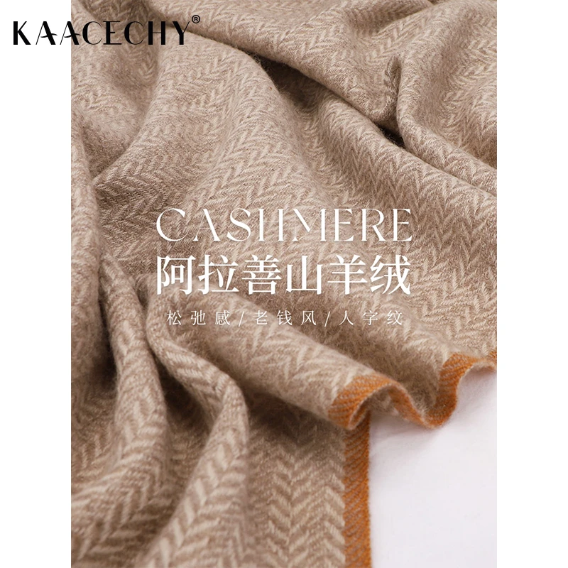 山羊绒人字纹围巾女款爆款2025新款欧美风时尚多功能流苏披肩外搭