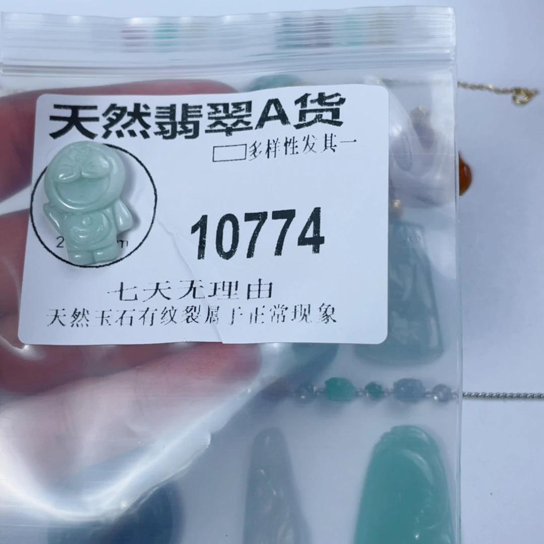 翡翠未镶嵌颈饰10774
