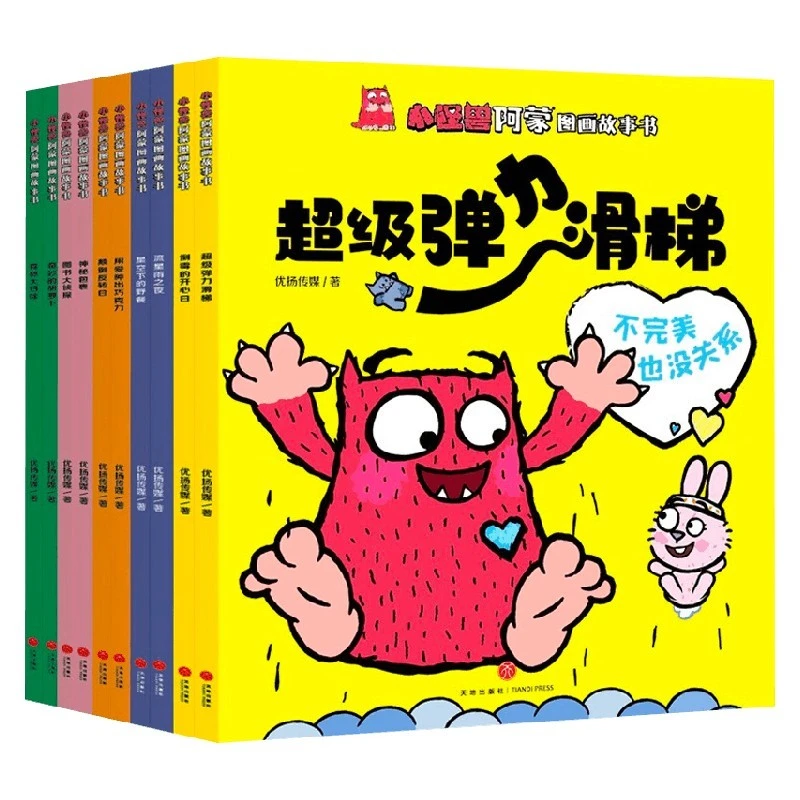 【全10册】小怪兽阿蒙图画故事书 图书大侦探
