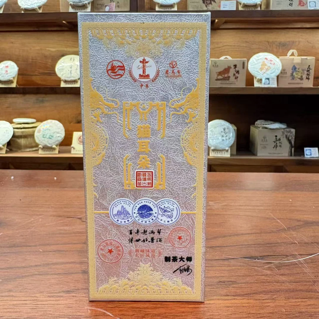 老马帮6.3 猫耳朵 普洱古树白茶龙珠 10颗/盒