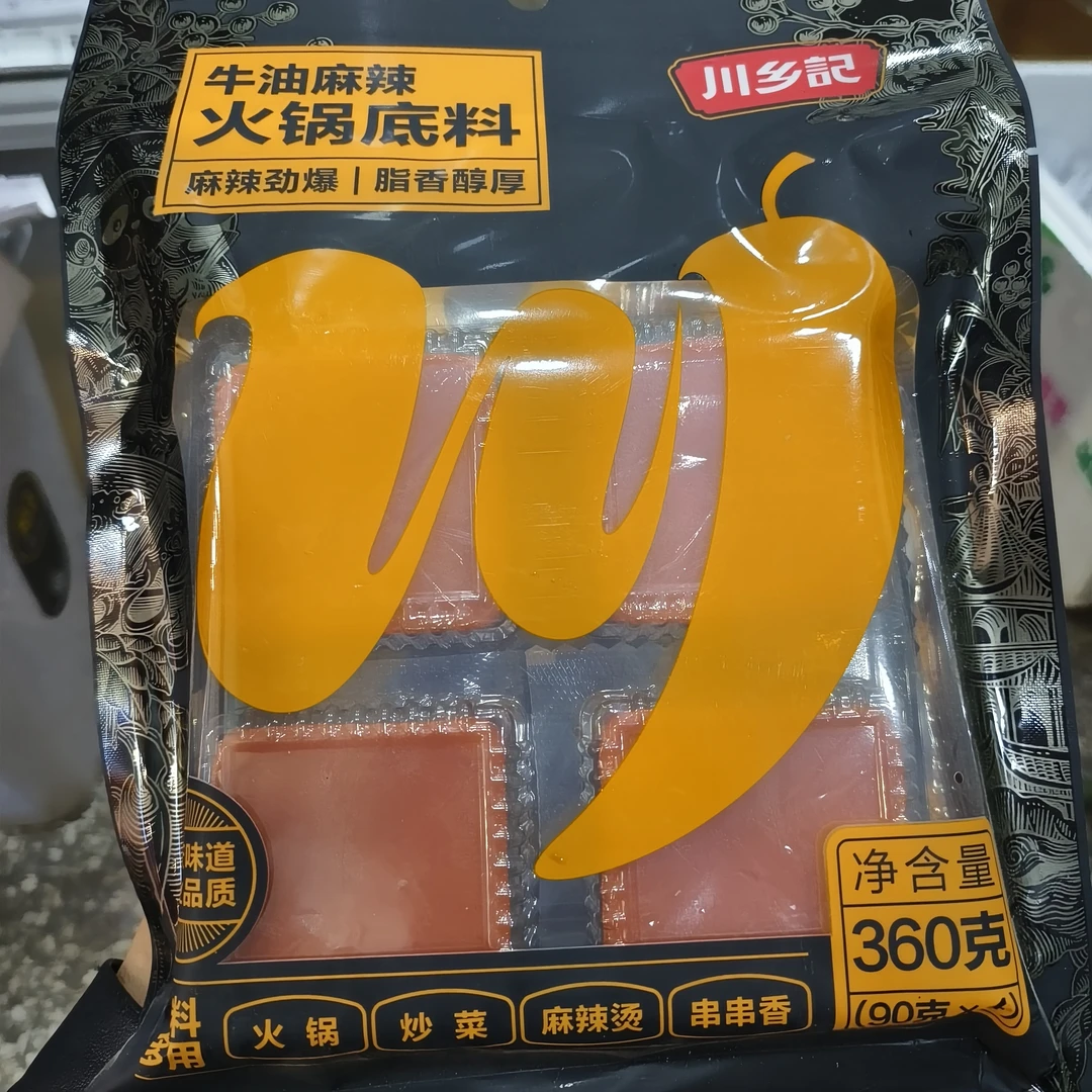 （明天到店自提）牛油麻辣川乡记火锅底料四川360克4小块
