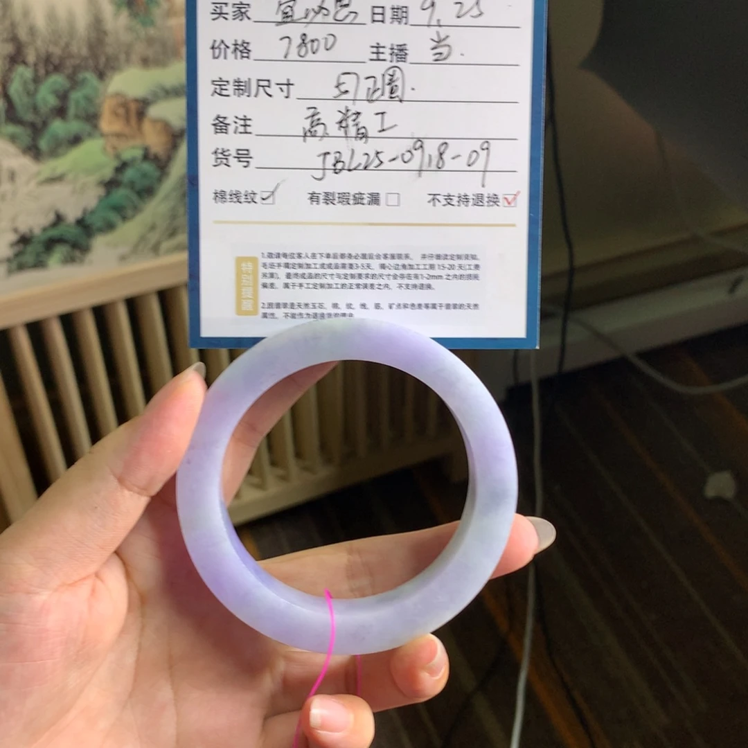 I***店定制翡翠未镶嵌翡翠手镯