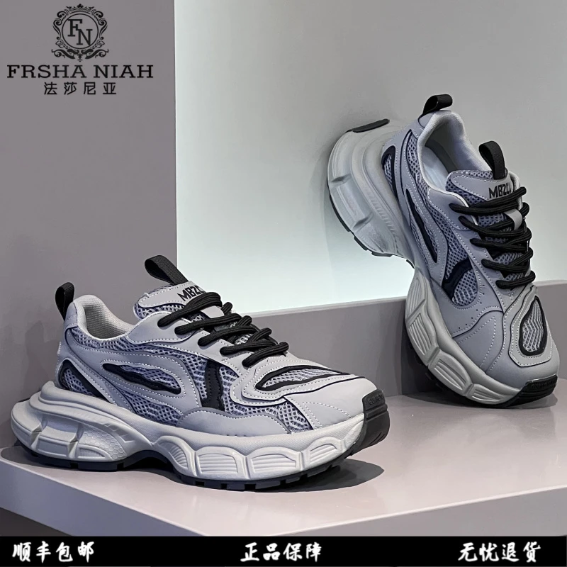 法莎尼亚老爹鞋男款2025新款网面高级感复古男鞋系带休闲男士鞋子