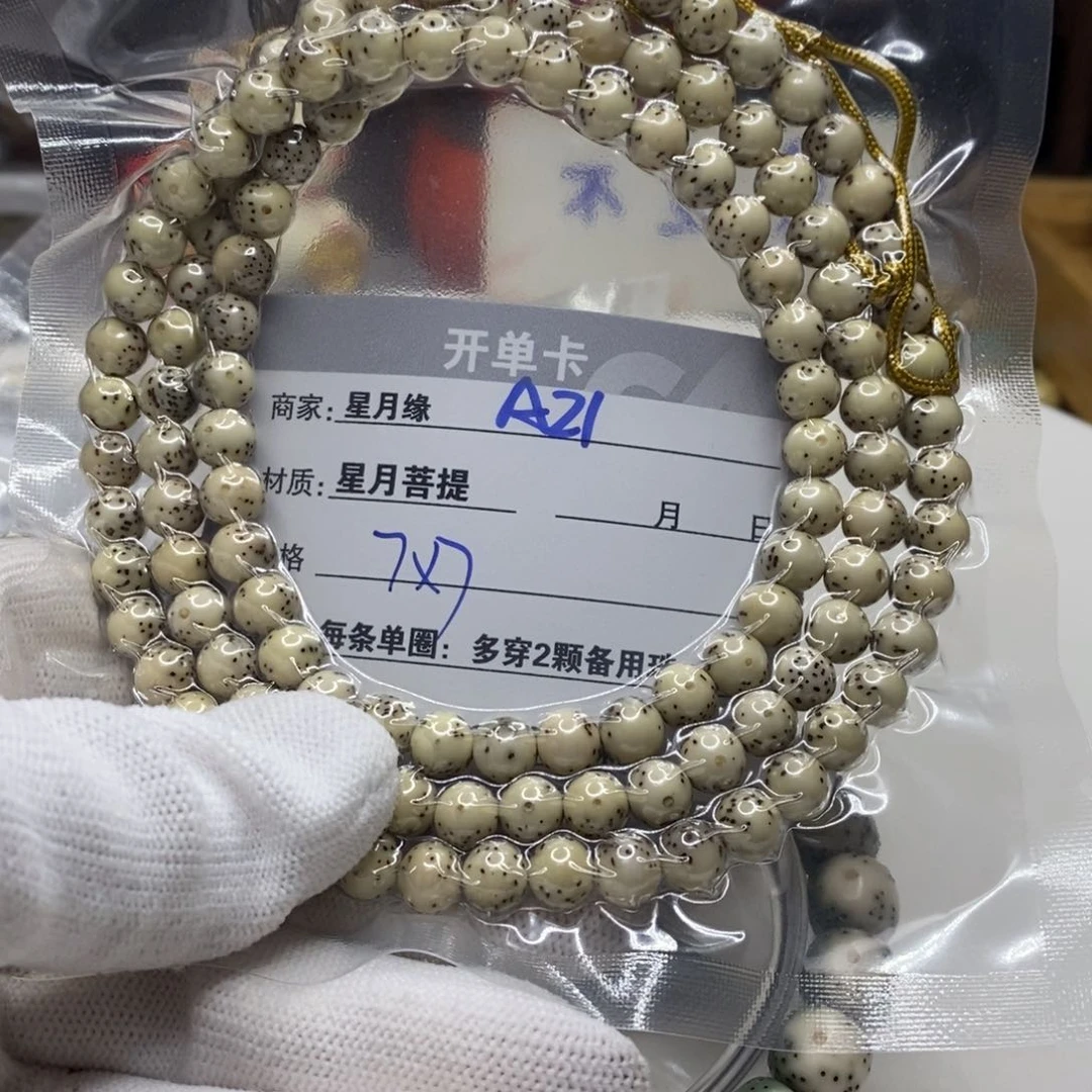 【闪购商品】星月菩提吊坠A21()$$&&&&