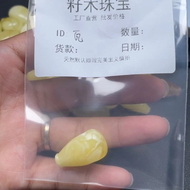 瓦***泰琥珀未镶嵌裸石蜜蜡