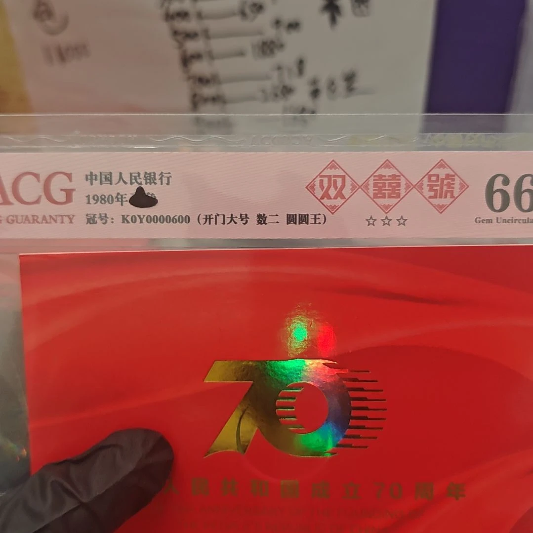 .1单张三冠00000600