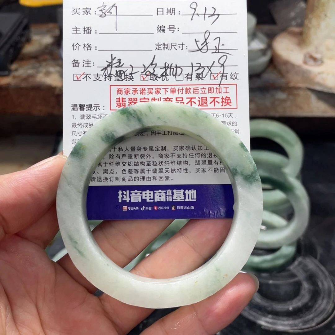 未镶嵌1定制翡翠祈**运