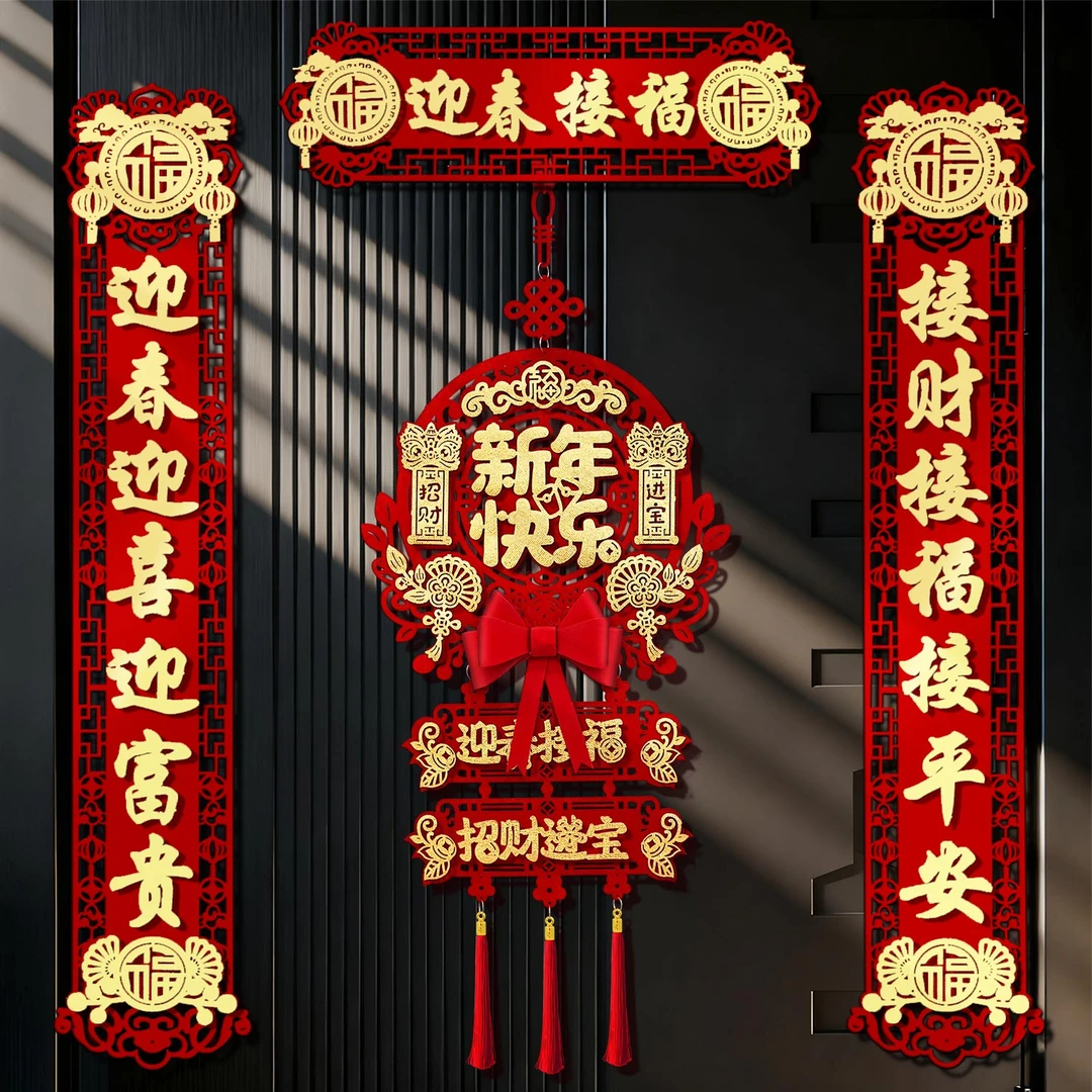 马年春联2026款新年磁吸对联春节过年创意家用福字入户门对联