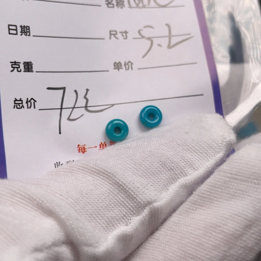 绿松石配饰未镶嵌