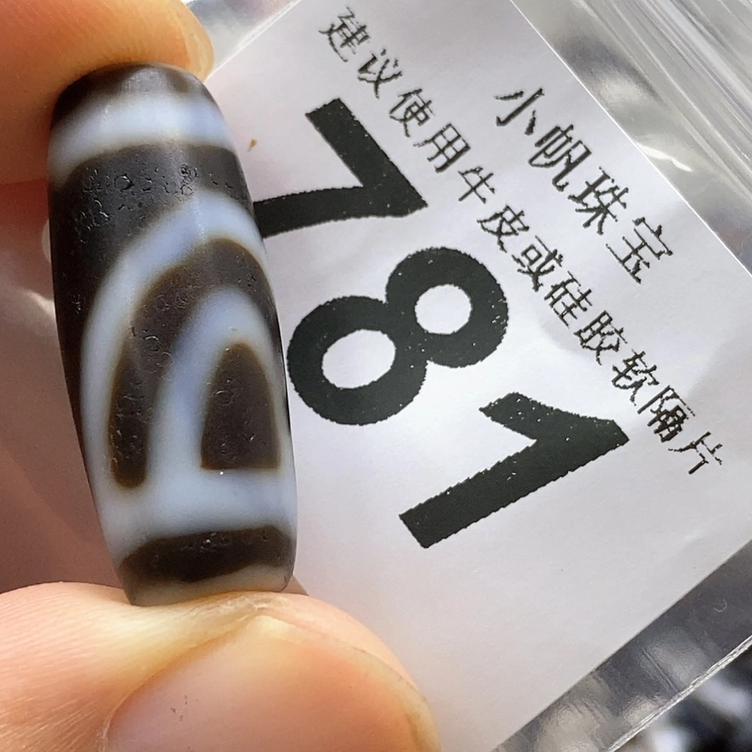 玛瑙/玉髓未镶嵌裸珠781